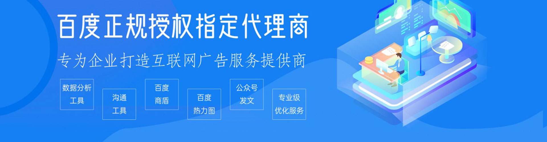 射洪百度竞价广告